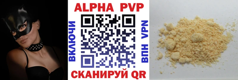 Альфа ПВП Crystall Жиздра