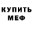 Метадон белоснежный Alexander Chizhik