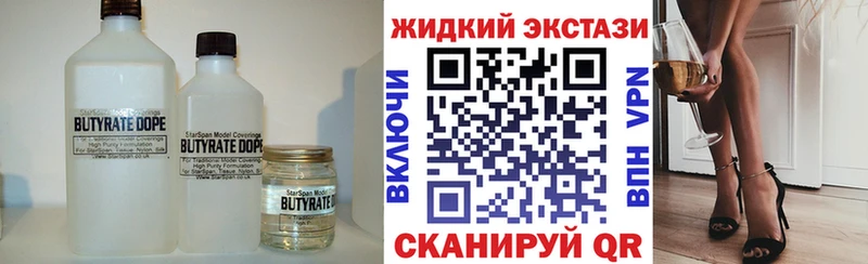 МЕГА ссылка даркнет сайт мориарти состав БУТИРАТ вода Жиздра