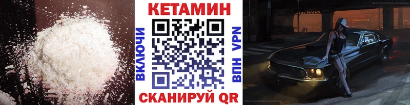 КЕТАМИН VHQ  Жиздра 