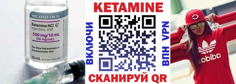 Кетамин VHQ Жиздра